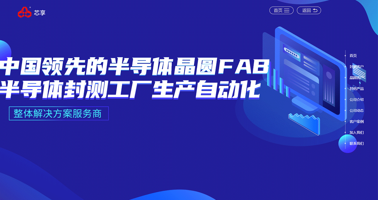 無錫芯享網(wǎng)站上線啦