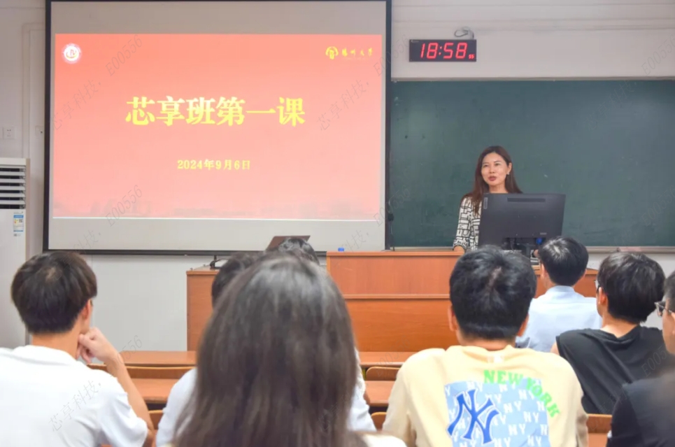 校企合作新篇章！揚(yáng)州大學(xué)“芯享班”正式開(kāi)課
